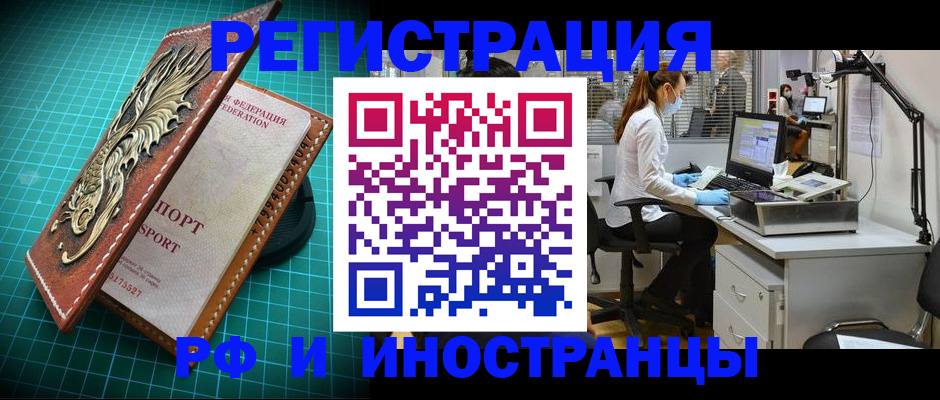 временная регистрация в квартире в Гурьевске