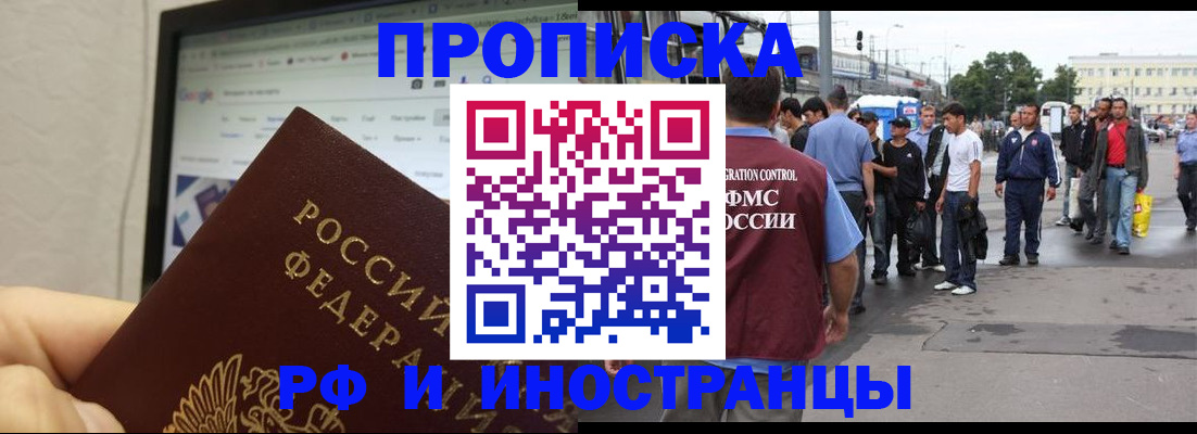 прописка ребенка в Гурьевске