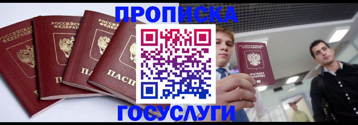 временная регистрация 2025 в Гурьевске