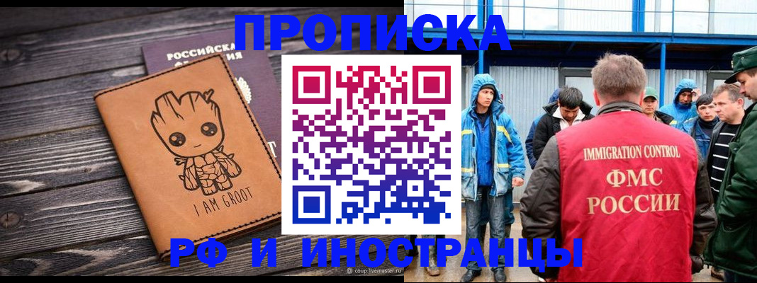 прописка от собственника в Гурьевске