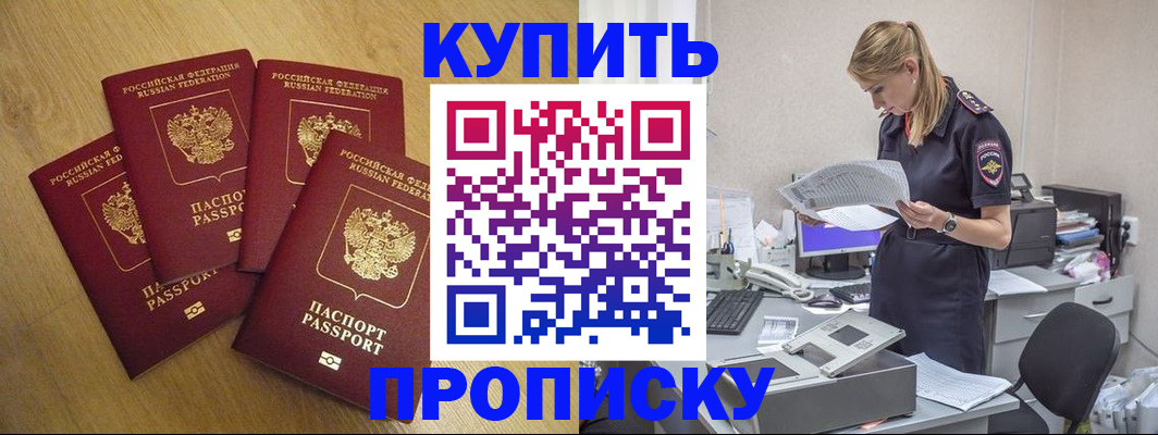 прописка для кредита в Гурьевске